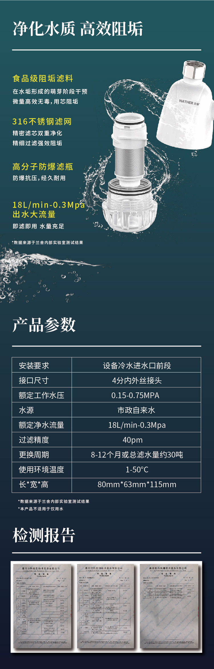 阻垢器詳情頁-04