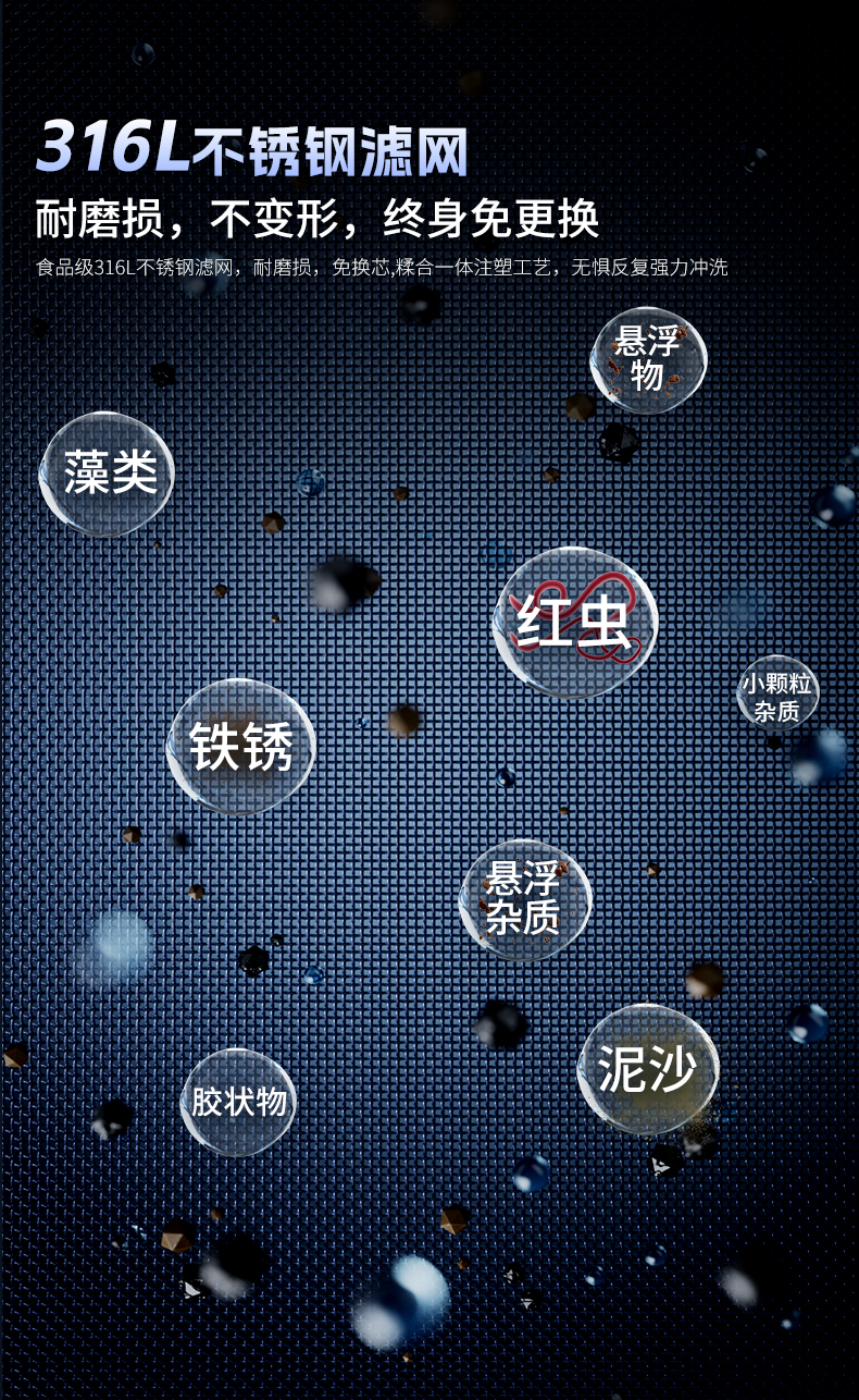 前置濾水器詳情頁(yè)_10