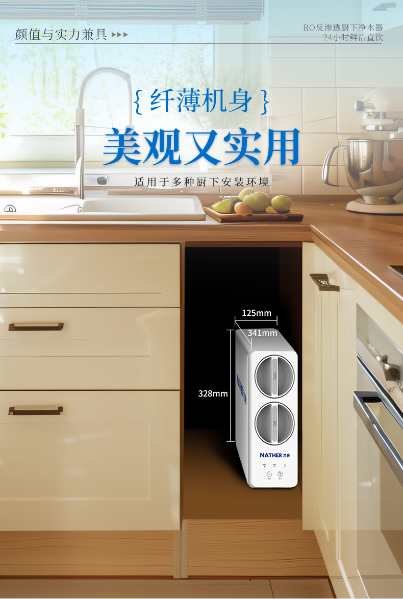 NWR500-G3-2A凈水器詳情頁(yè)_08