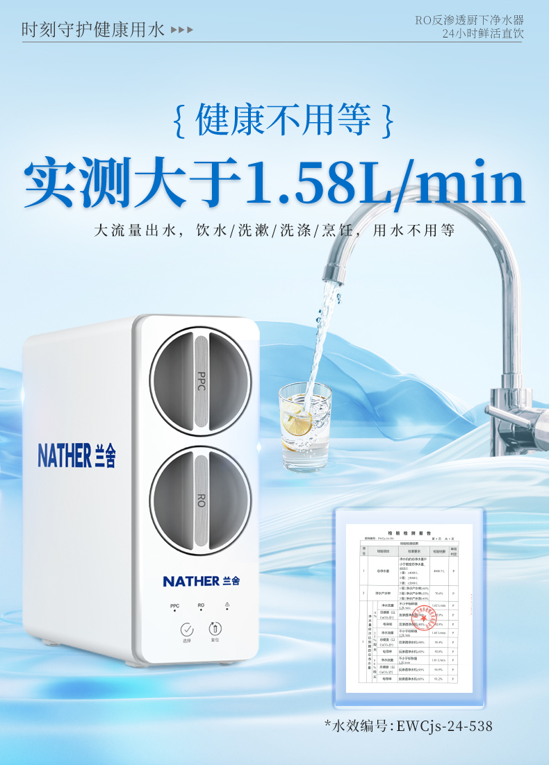 NWR500-G3-2A凈水器詳情頁(yè)_11